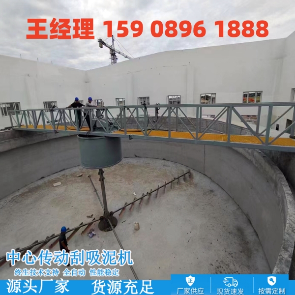 成都中心传动刮泥机